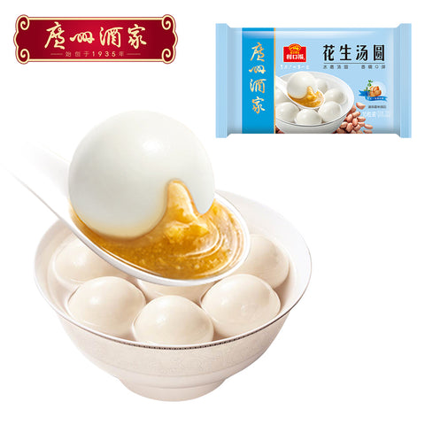 利口福®花生汤圆<br>广州酒家经典制作