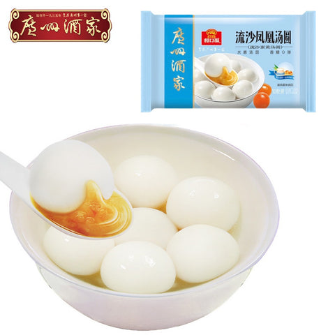 利口福®流沙凤凰汤圆<br>广州酒家经典制作