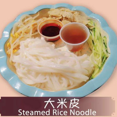 秦韵凉皮•大米皮<br>凉皮劲道•辣子香
