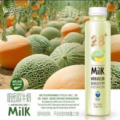 【小红书推荐】第28街®哈蜜瓜味牛奶乳饮料<br>新西兰优质奶源•顺滑浓香