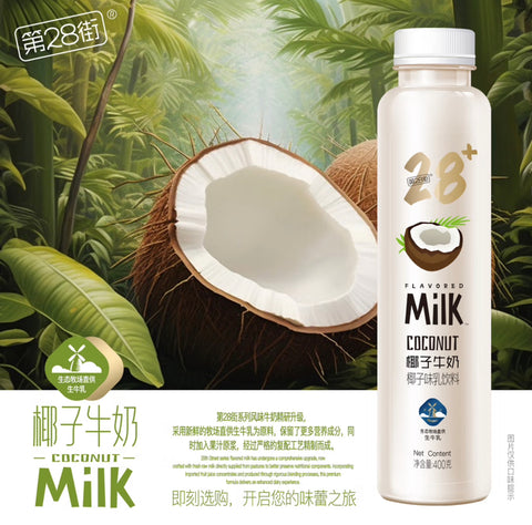 第28街®椰子牛奶乳饮料<br>新西兰优质奶源•顺滑浓香