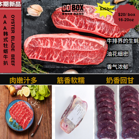 韩式牡蛎牛排16-20oz<br>原肉整切•肉嫩多汁