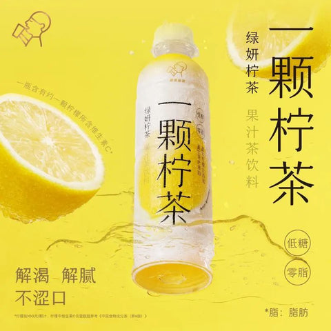 喜茶一颗柠茶•绿妍柠<br>0糖0脂0卡