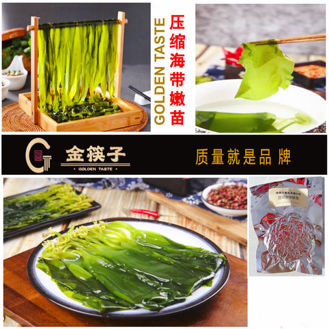 精品压缩海带嫩苗家庭装<br>薄如蝉翼•鲜嫩爽口
