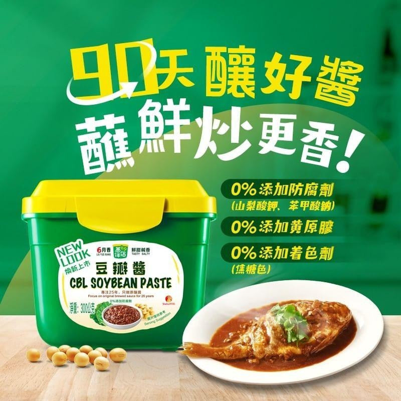 葱伴侣®豆瓣酱<br>蘸香炒更香