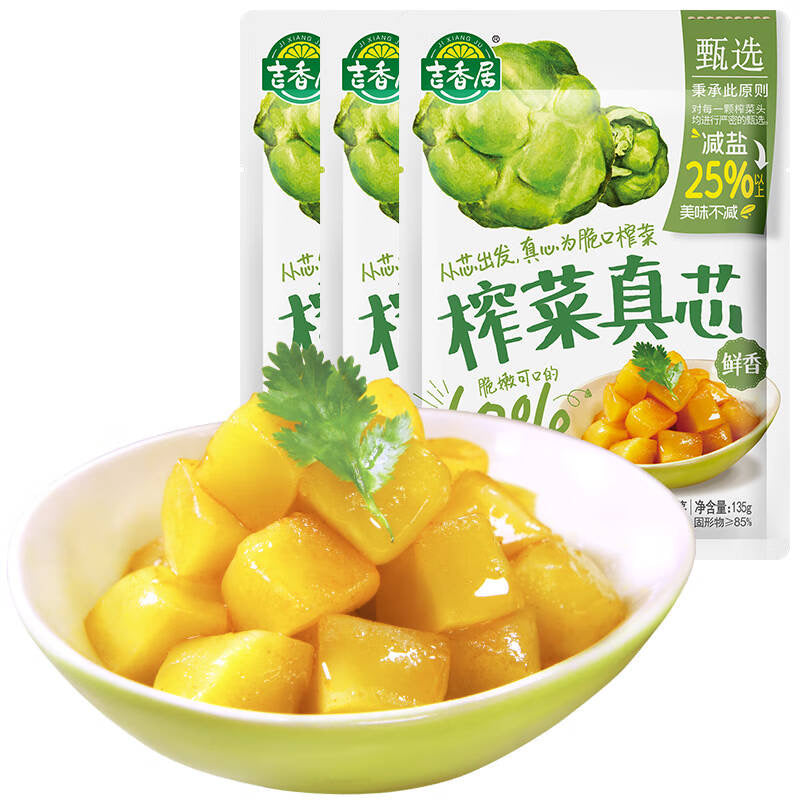 吉香居•榨菜真芯2袋<br>脆嫩•低盐