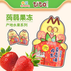 我是不白吃®蒟蒻果冻•丹东草莓<br>0添加•35%的果汁含量