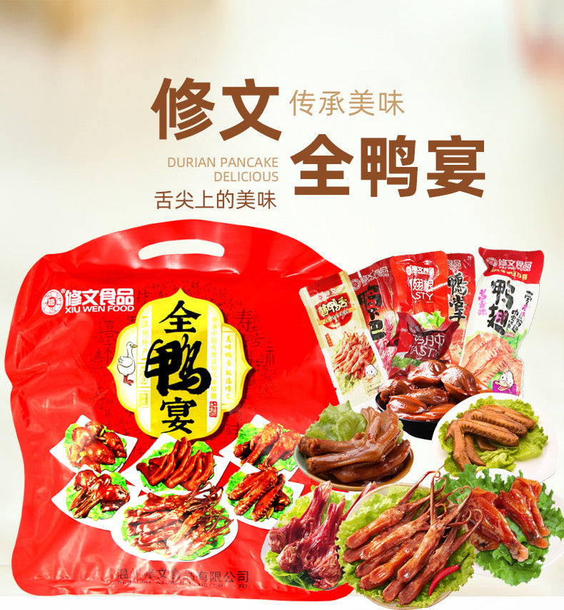 【温州特产】修文全鸭宴<br>卤味一网打尽(见内图)