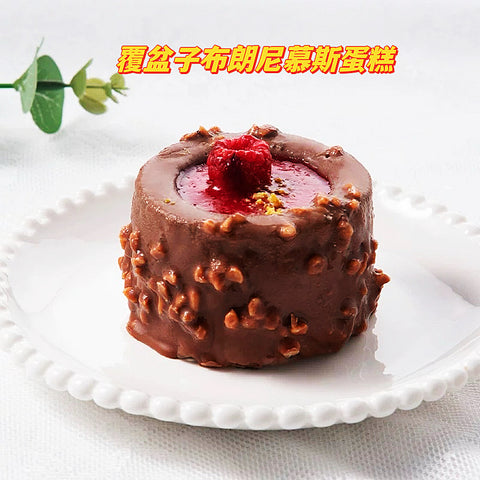 覆盆子布朗尼慕斯蛋糕<br>BROWNIE RASPBERRY
MOUSSE CAKE