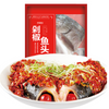 【节日优惠】好余轩•剁椒鱼头(丹江口水库)<br>