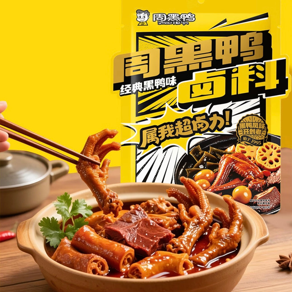 【小红书推荐】周黑鸭卤料<br>嘎嘎香浓•唇齿留香
