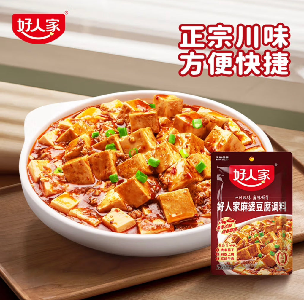 好人家®麻婆豆腐调料<br>正宗川味•酱香浓郁
