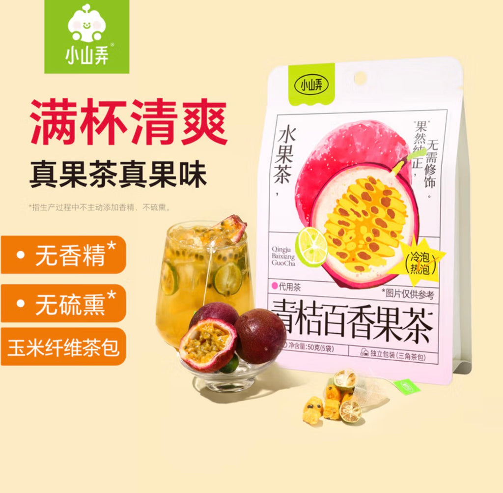 小山弄®青桔百香果茶<br>果肉细腻