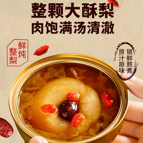 桃夫子®鲜炖整梨<br>个大肉厚软糯