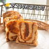 【CakeTalk】芝士肉松生吐司<br>咸香拉丝•天然酵母