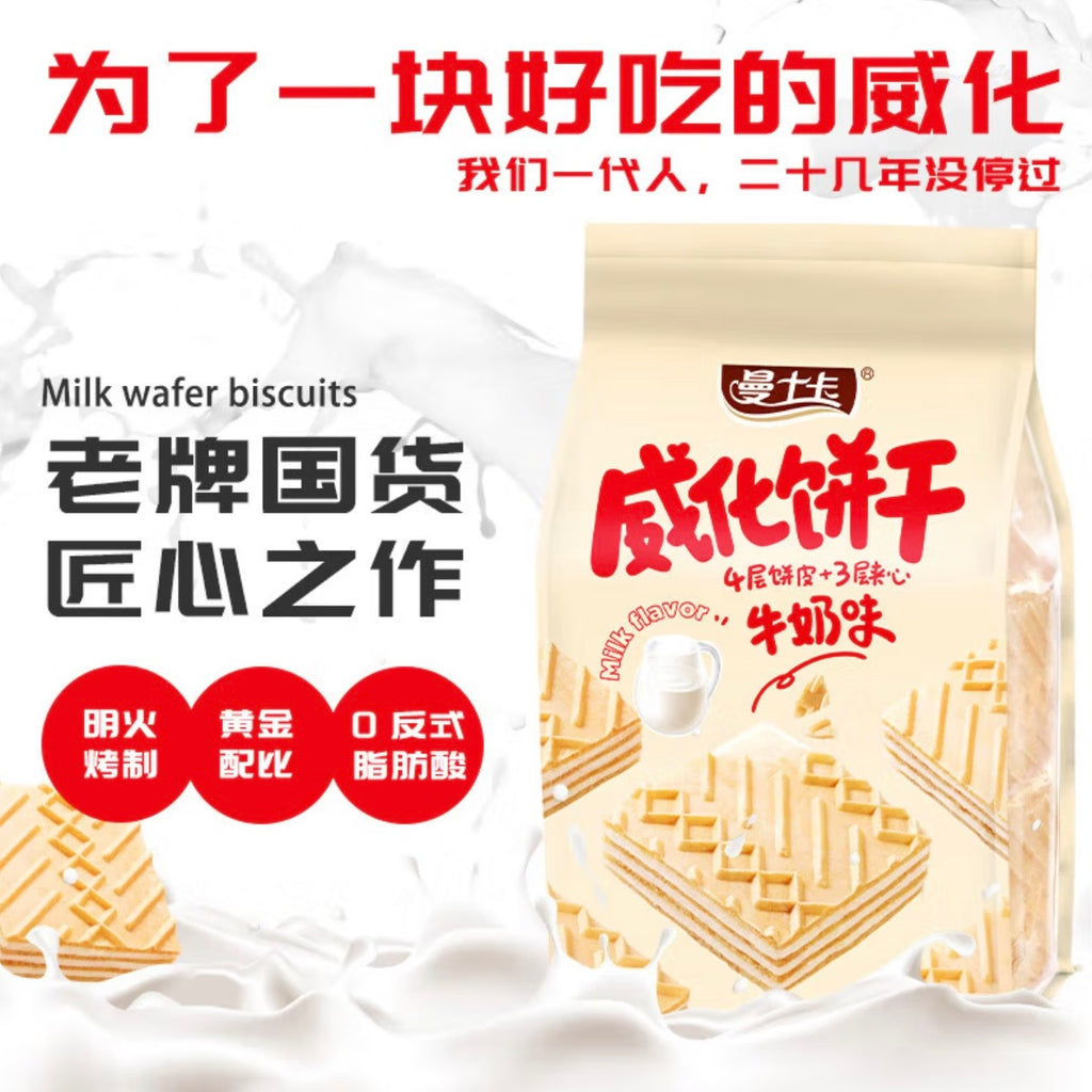 【小红书推荐】曼士卡®威化饼干•牛奶味<br>4层饼皮3层夹心•0反式脂肪酸