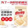 【小红书推荐】曼士卡®威化饼干•牛奶味<br>4层饼皮3层夹心•0反式脂肪酸