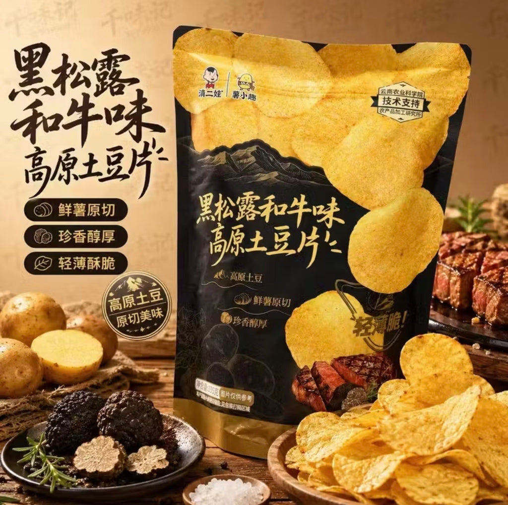 滇二娃®黑松露和牛高原土豆片<br>鲜薯原切•珍香醇厚