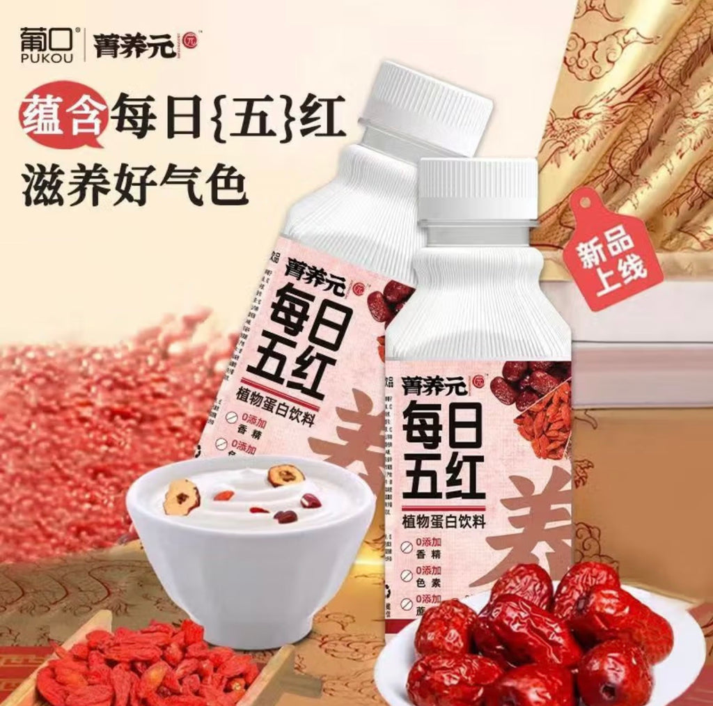 菁养元®每日五红<br>0添加植物蛋白饮