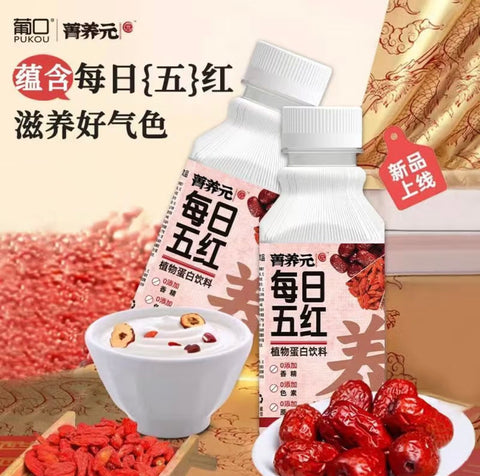 菁养元®每日五红<br>0添加植物蛋白饮