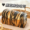 【CakeTalk】黑芝麻生吐司<br>芝麻香浓•天然酵母