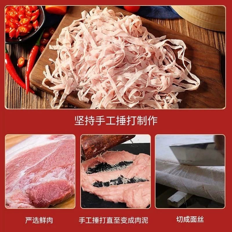 福州手工肉面<br>精选猪瘦肉手工捶打