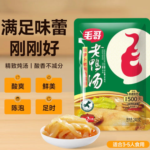 【小红书推荐】毛哥®酸萝卜老鸭汤炖料<br>老坛陈泡•酸香味十足