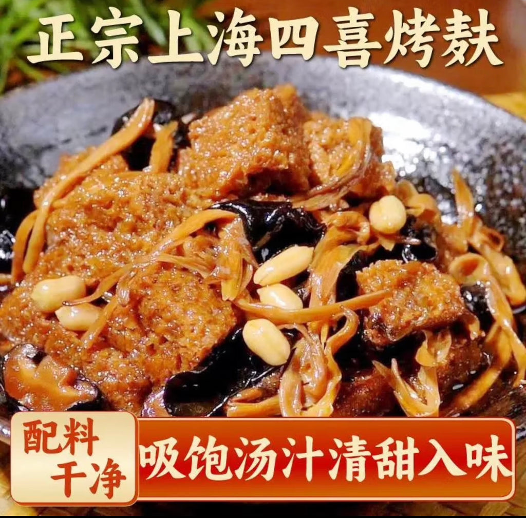 【上海本帮】新莺®四喜烤麸<br>生产日期见内图