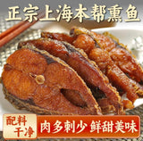 【上海本帮】熏鱼<br>酱汁入味(生产日期见内图)