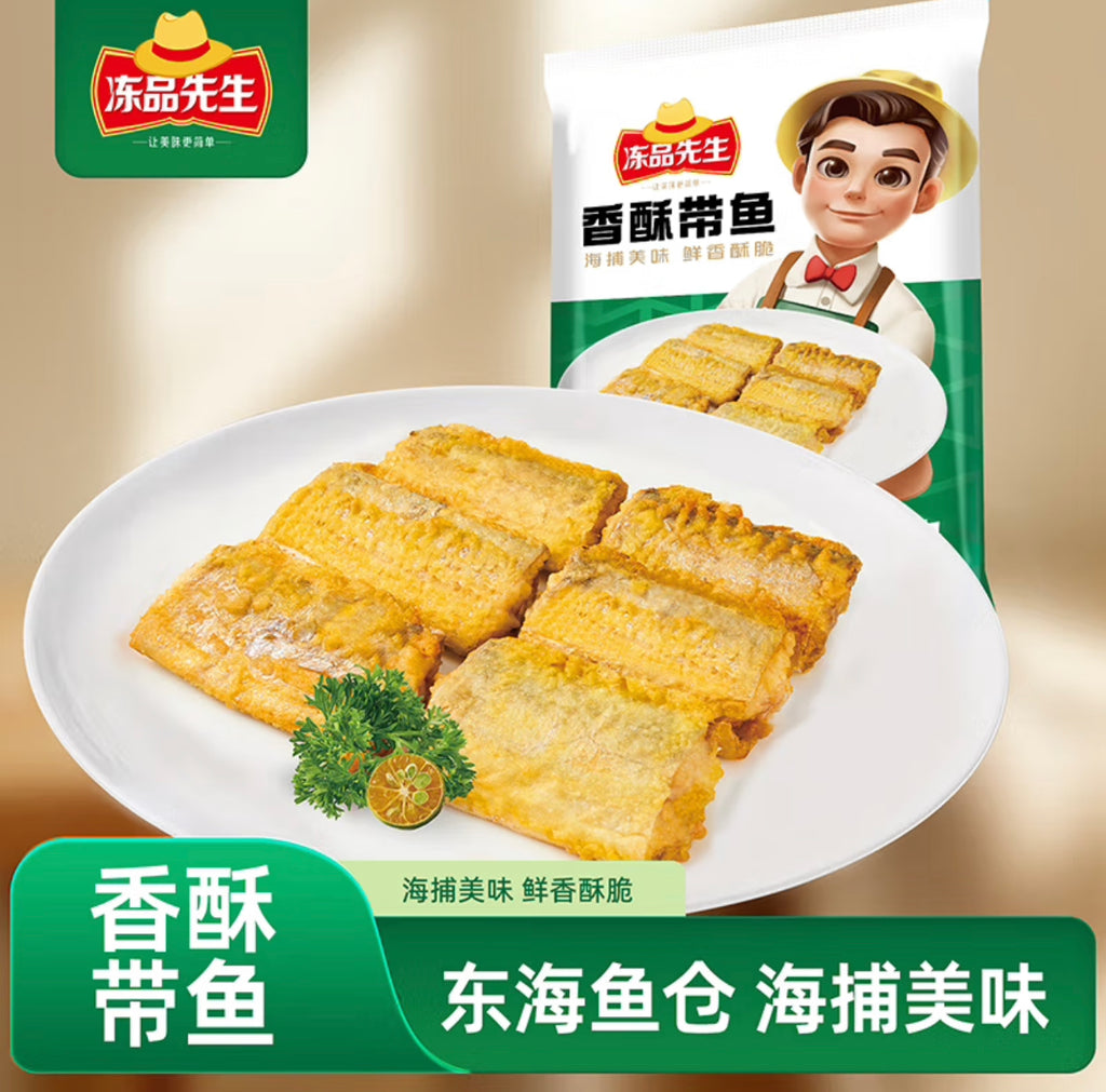 冻品先生®香酥带鱼800g家庭装<br>