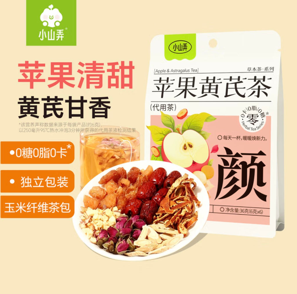 小山弄®苹果黄芪茶<br>香甜温润