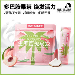 南国•徐大漂亮®生椰蜜桃乌龙<br>茶香水蜜桃香