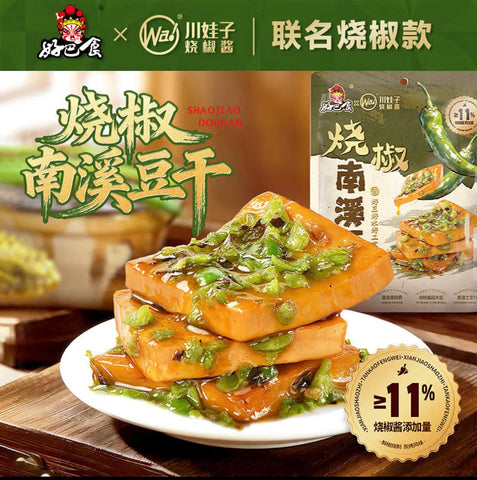 【川娃子联名】好巴食®烧椒南溪豆干<br>豆香烧椒香•嚼劲十足