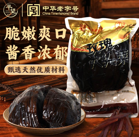 【苏州老字号】平望®玫瑰大头菜<br>脆嫩爽口•酱香浓郁