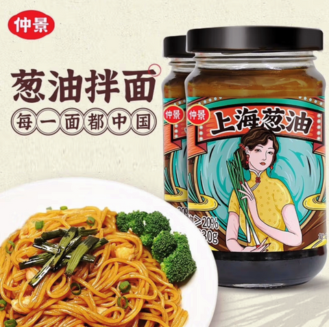 【小红书推荐】仲景®上海葱油<br>经典老上海风味