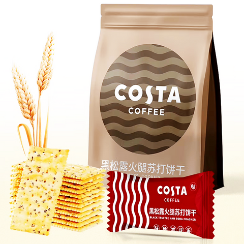 COSTA®黑松露火腿苏打饼干<br>三色藜麦•奇亚籽•0糖