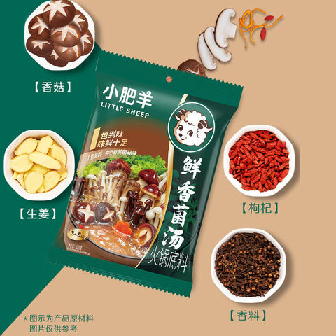 小肥羊®鲜香菌汤底料<br>味鲜十足