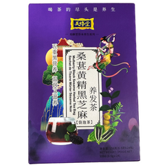 桑葚黄精黑芝麻养发茶<br>五重黑营养