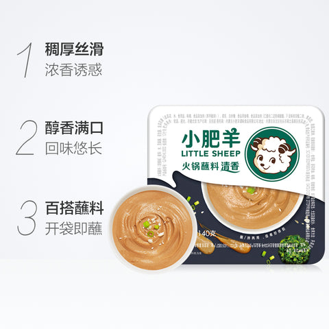 小肥羊®蘸料盒装•清香<br>稠厚丝滑
