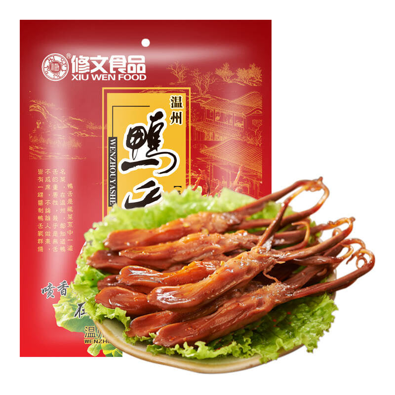 【温州特产】修文鸭舌•经典原味<br>肉厚Q弹•卤香入味