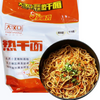 【新品优惠】大汉口®热干面冷冻鲜面<br> 料包+辣萝卜•爽滑筋道
