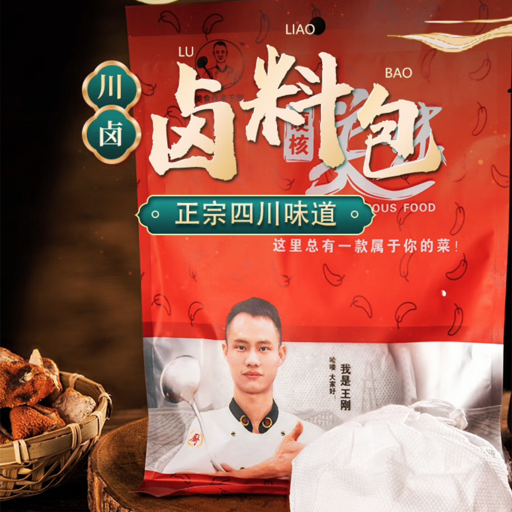 美食作家王刚®秘制四川家庭卤料<br>四川宽菜卤料调料香料