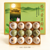 湛山素台式三色小月饼(红豆•绿茶•核桃) <br>预计21日到可订购