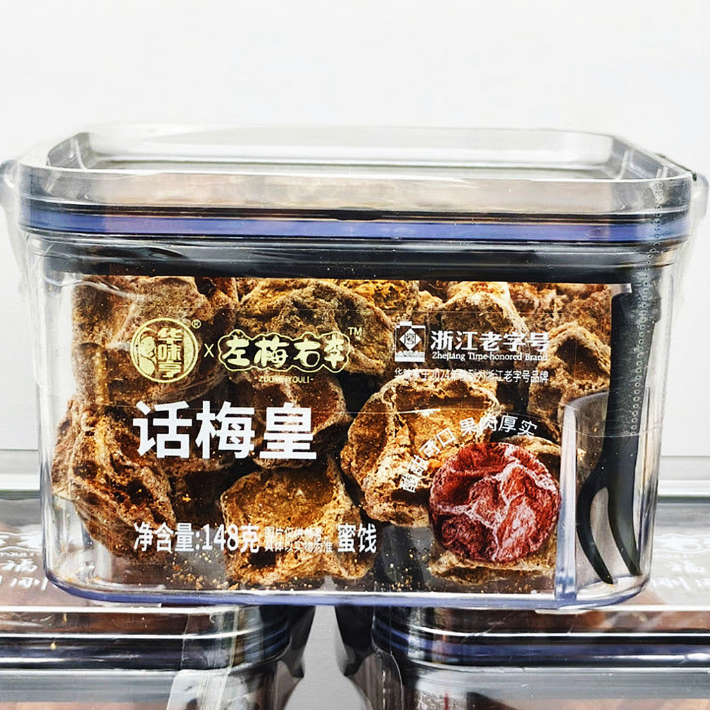 左梅右李®话梅皇<br>肉厚酸甜可口