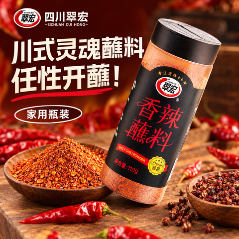 翠宏®香辣蘸料家用瓶装<br>/蘸啥都香
