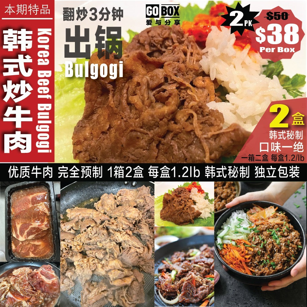 韩式炒牛肉<br>正宗韩式秘制酱汁腌制