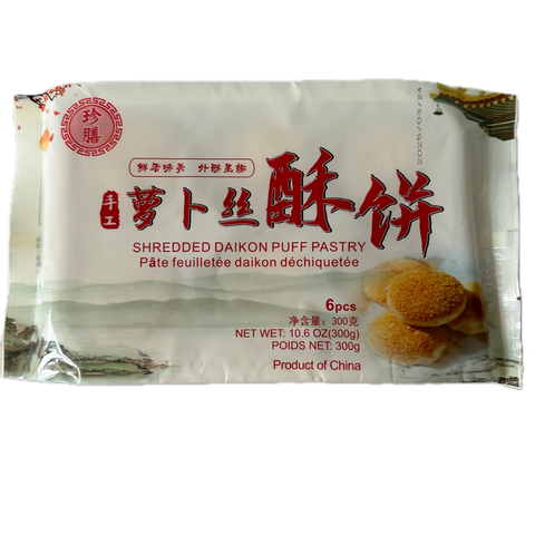 萝卜丝酥饼<br>外酥里嫩