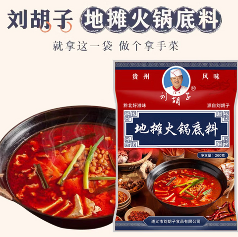 刘胡子®地摊火锅火锅调料<br>麻辣鲜香