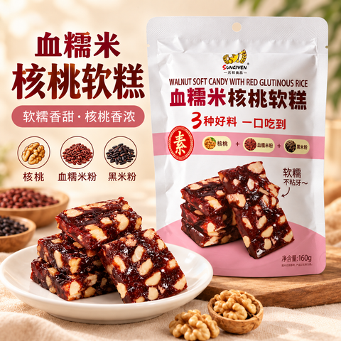 血糯米核桃软糕<br>三种好料•一口吃到