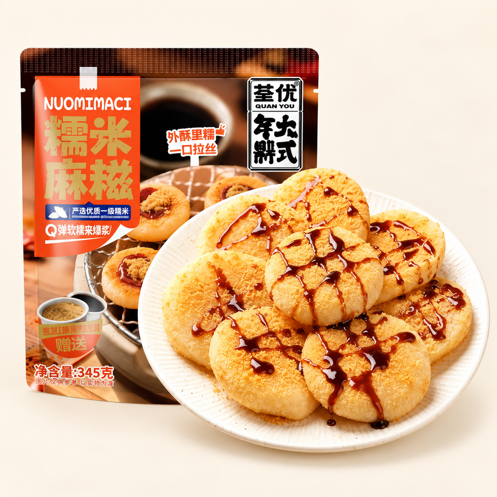 【宁波老字号】荃优®糯米麻糍6枚装<br>石磨工艺•软糯香甜
